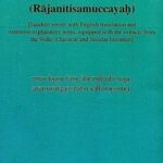 Canakyanitidarpanah (Rajanitisamuccayah)