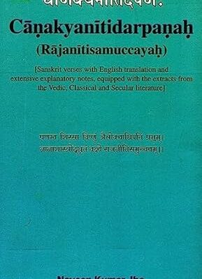 Canakyanitidarpanah (Rajanitisamuccayah)