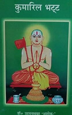 Kumaril Bhatta Hardcover
