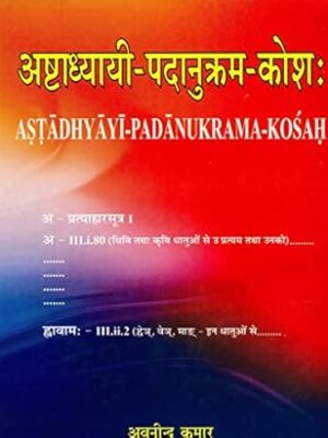 Ashtadhyayi Padanukram Kosha