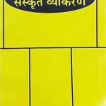 Sugam Sanskrit Vyakaran Paperback
