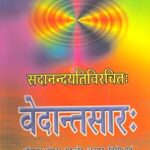 Vedantsar with Chandrika Hindi translation