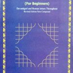 Sanskrit Grammar for Beginners