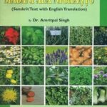 Madanpala Nighantu (Sanskrit Text with English Translation) Paperback