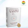 The Ancient Science Of Vastu - IV a "The Samrangan Sutradhar Retold"