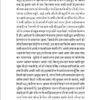 Gyan aur Bhakti Sangrah Suni Ansuni Kahaniyon ki