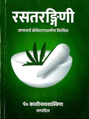 Rastarangini: Sanskrit Text with Hindi Translation