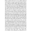 Gyan aur Bhakti Sangrah Suni Ansuni Kahaniyon ki