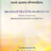 Brahmasutra Samkarabhasya