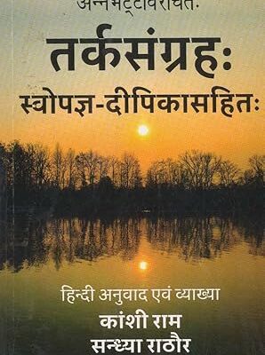 Taraksangrah annabhattvirachitah