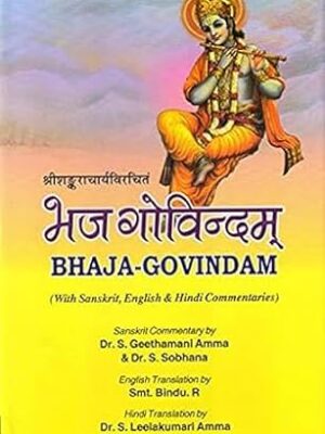 Bhaja-govindam
