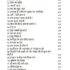 Gyan aur Bhakti Sangrah Suni Ansuni Kahaniyon ki