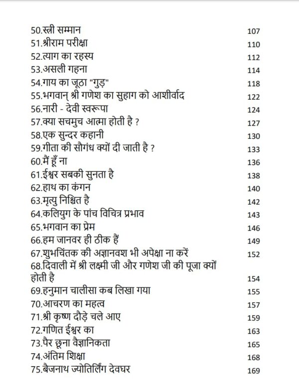 Gyan aur Bhakti Sangrah Suni Ansuni Kahaniyon ki