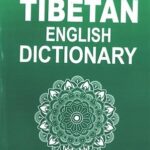 A Tibetan English Dictionary: With Special Reference to the Prevailing Dialects To which is added An English-Tibetan Vocabulary