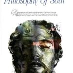 Atma Tatva Vichar or Philosophy of Soul Hardcover