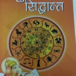 Laghuparashari Siddhanta