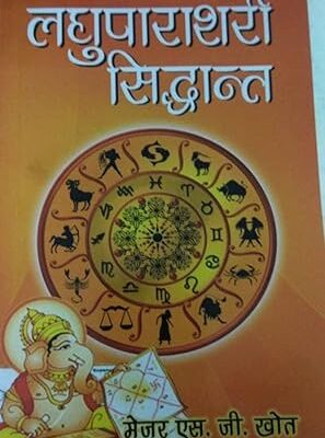 Laghuparashari Siddhanta