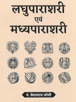 Laghuparashari Evam Madhyaparashari