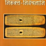 Nirukt-Nirvachnani