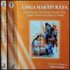 Linga Mahapurana (Vol. 1,2) (An Exhaustive Introduction, Sanskrit Text, English Translation, Notes And Index Of Verses)