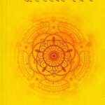 Jeevan Phal Darpan Paperback
