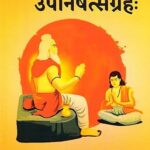 Upanishad Sangrah