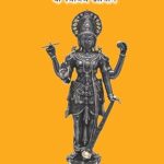 Vaishnav Aagmon mein Vaishnavi Bhakti ke Vividh Aayam