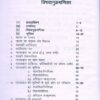 Natakkar Kalidas (Sanskrit and Hindi)