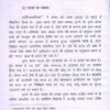 Natakkar Kalidas (Sanskrit and Hindi)