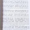 Shri Mudgal Puranam Sanskrit text with Gujarati Translation (Set of 3 Vols.)