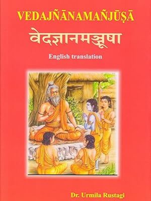 Vedgyanmanjusha ( वेदज्ञानमञ्जूषा ) English Translation Hardcover