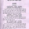 Rasaratnakar :- Rasendra Khand - Mantra Khand Hardcover