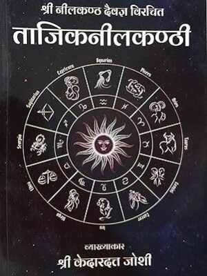Tajik Neelakanthi of Neelakantha Daivagya