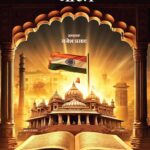 औपनिवेशिक काल के बाद भारत