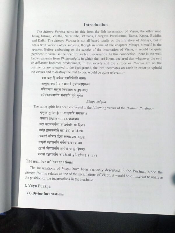 Matsya Purana - Set of 2 vols. (An Exhaustive Introduction, Sanskrit Text, English Translation, Notes & Index of Verses)