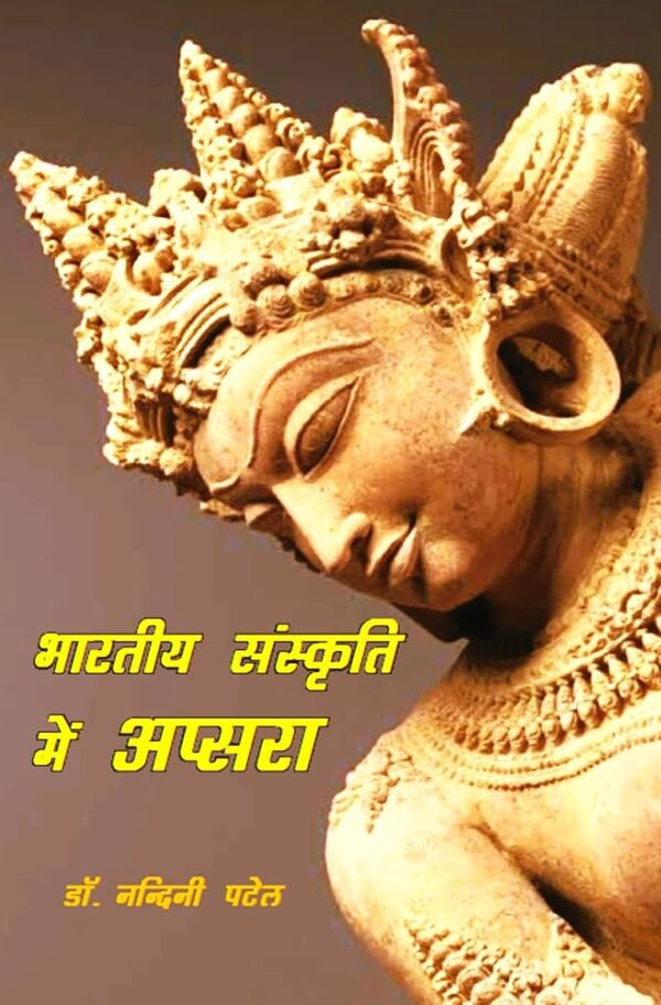 Bharatiya Sanskriti me Apsara