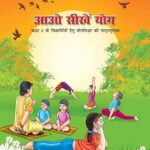 Aao Seekhe Yog (Class 3)