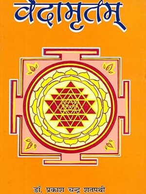 VEDAMRITAM