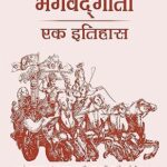 Bhagavad Gita: Ek Itihaas Paperback