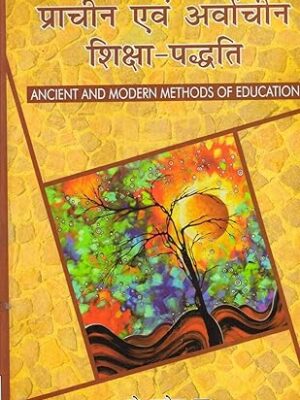 Prachin Evam Arvachin Siksha Patdati Hardcover