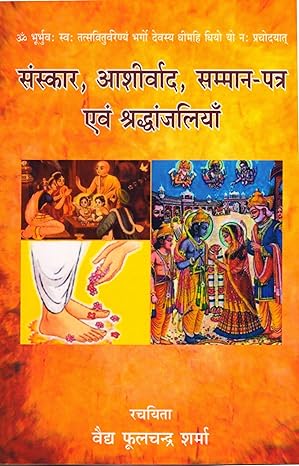 संस्कार, आशीर्वाद, सम्मान-पत्र एवं श्रद्धांजलियाँ
