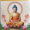 The Buddhist Philosophy as Presented in Mimansa-sloka-varttika