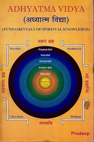 ADHYATMA VIDYA