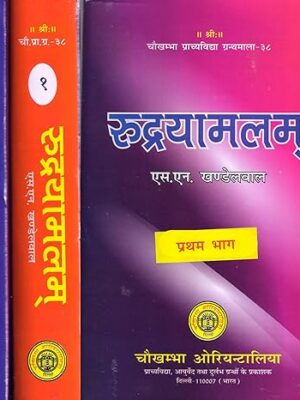 रुद्रयामलम्: The Rudrayamalam Tantra (Set Of 2 Volumes) Hardcover