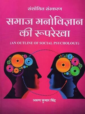 Samaj Manovigyan Ki Rooprekha: an Outline of Social Psychology