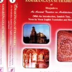Samarangana Sutradhara of Bhojadeva 2 vol.