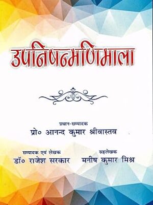 Upnishanmanimala Paperback