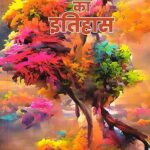 Sanskrit Sahitya Ka Itihas