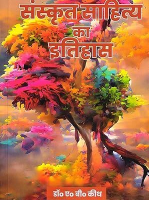 Sanskrit Sahitya Ka Itihas