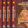 Yoga Vasistha Maharamayana